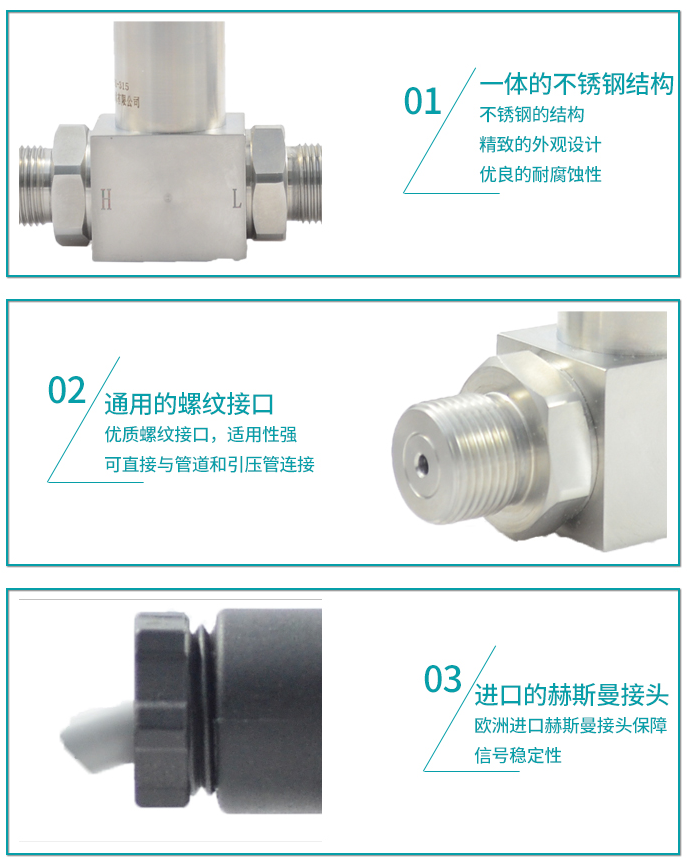 米科mik-6100一体化差压变送器产品特点