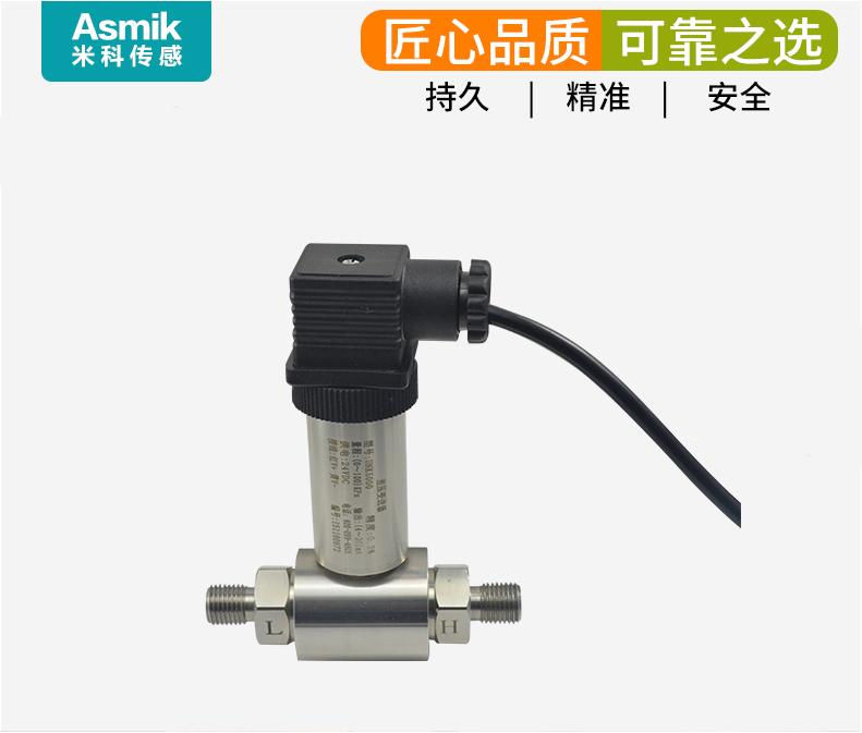 mik-6100一体化差压变送器