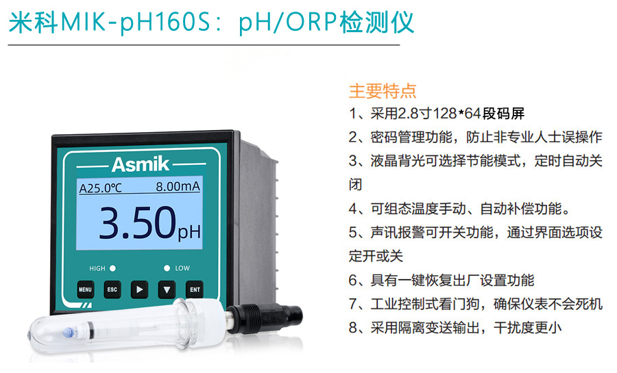 mik-ph160s