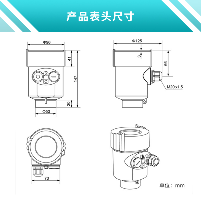 米科mik-rd902t/906高频雷达液位计尺寸