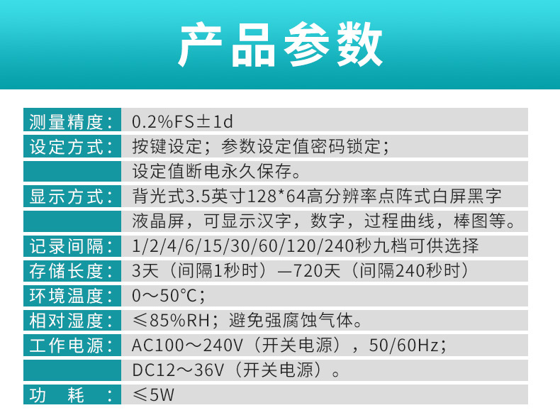 米科mik-7610智能液晶流量积算仪产品参数