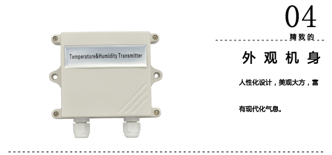 米科mik-tht壁挂式温湿度变送器外观精致