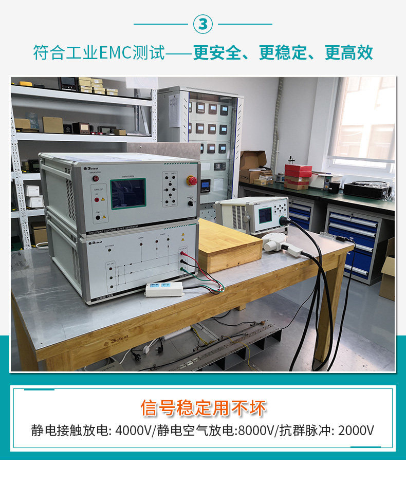 米科mik-th800壁挂式温湿度变送器emc测试