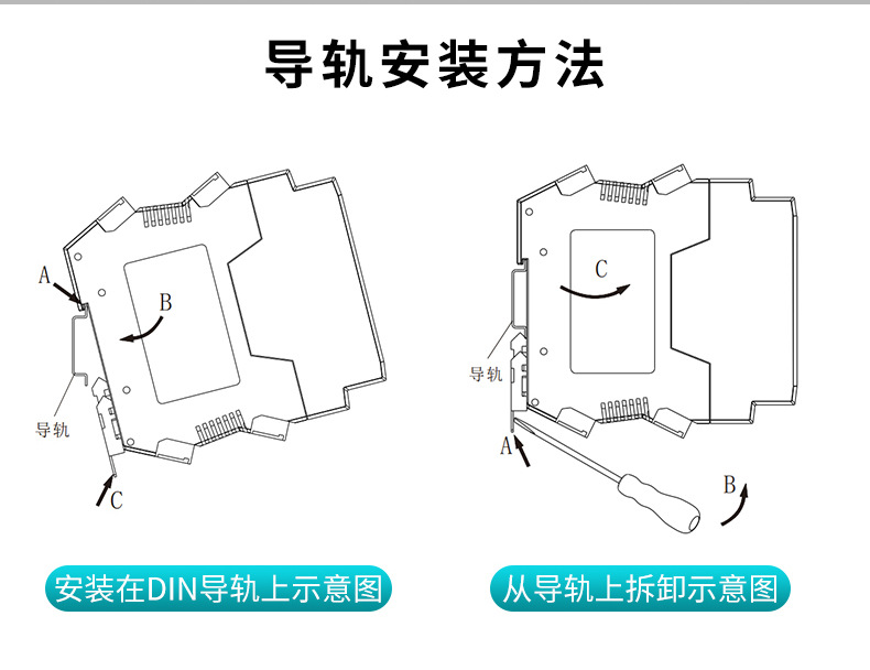 米科mik-403y温度隔离器导轨安装