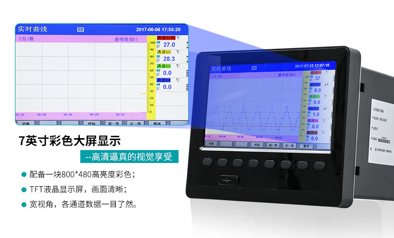 米科mik-r6000c彩色无纸记录仪显示界面